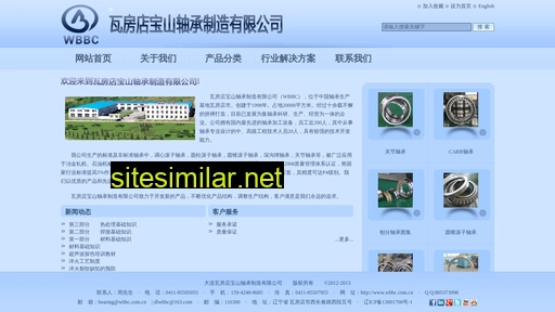 wbbc.com.cn alternative sites