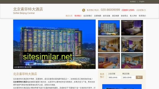 wbeijinghotel.cn alternative sites