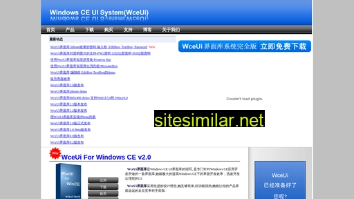 wceui.cn alternative sites