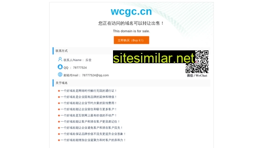 wcgc.cn alternative sites