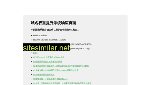 wchuskf.cn alternative sites