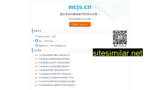 wcjs.cn alternative sites