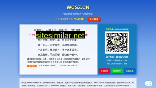 wcsz.cn alternative sites