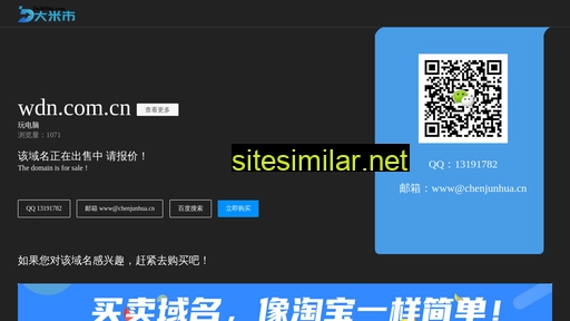 wdn.com.cn alternative sites