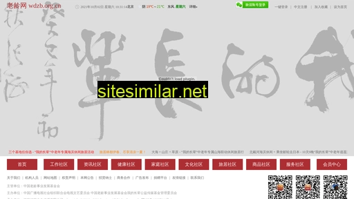 wdzb.org.cn alternative sites