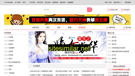 webvip.com.cn alternative sites