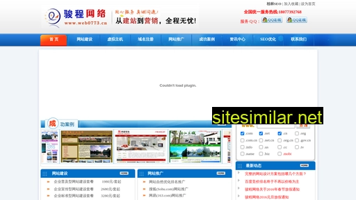 web0773.cn alternative sites