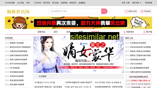 web160.cn alternative sites