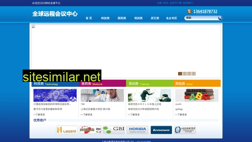 webcasting.com.cn alternative sites