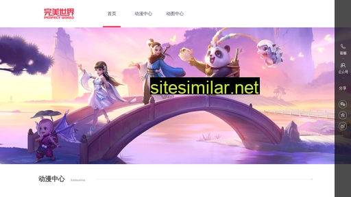 webgame.com.cn alternative sites