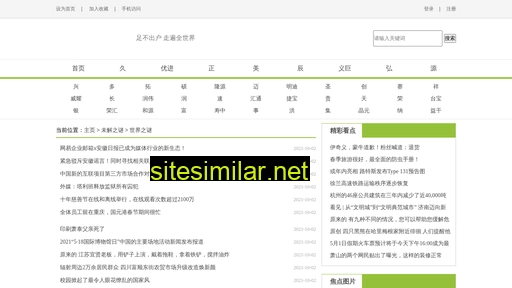 webgem.com.cn alternative sites