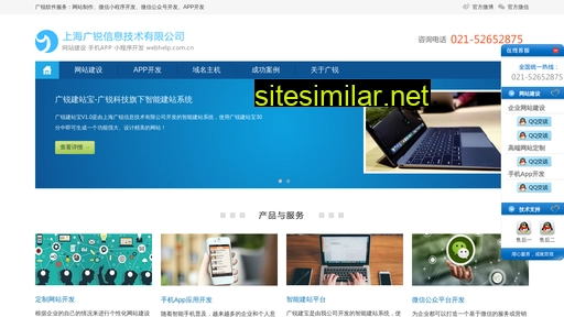 webhelp.com.cn alternative sites