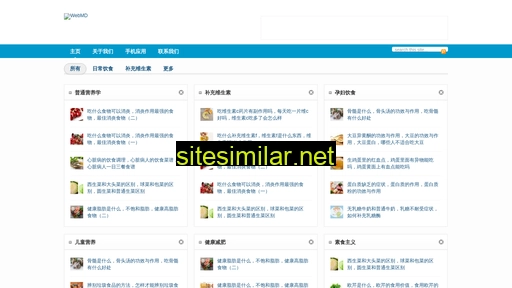 webmd.com.cn alternative sites