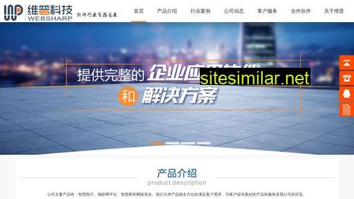 websharp.cn alternative sites