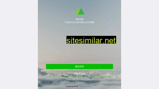 wegobiz.cn alternative sites