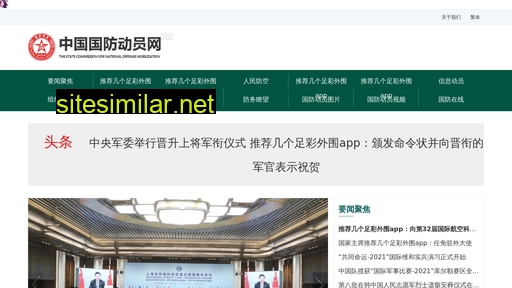 weijiekeji.cn alternative sites