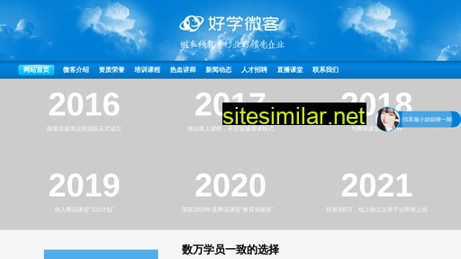 weikeedu.cn alternative sites