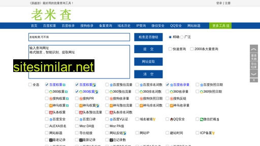 weinin.com.cn alternative sites