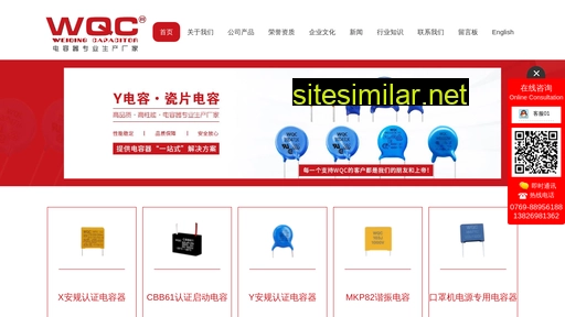 weiqingchina.com.cn alternative sites