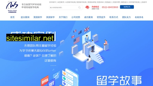 weisijiaoyu.cn alternative sites
