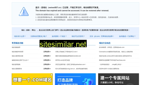 Weiwei857 similar sites