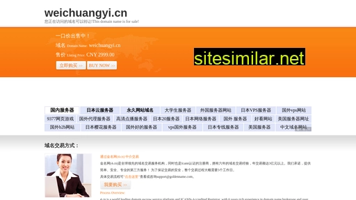 weichuangyi.cn alternative sites