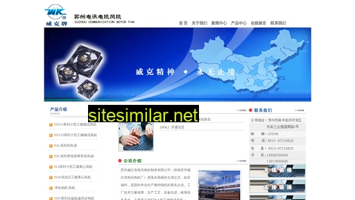 weierke.com.cn alternative sites