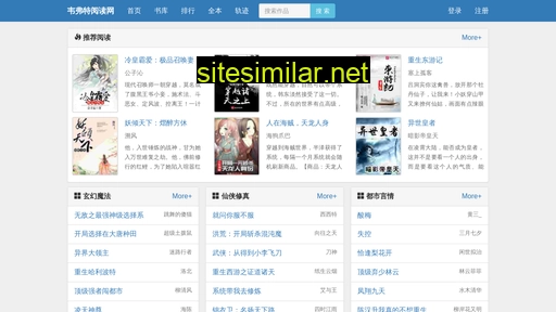 weifute.com.cn alternative sites