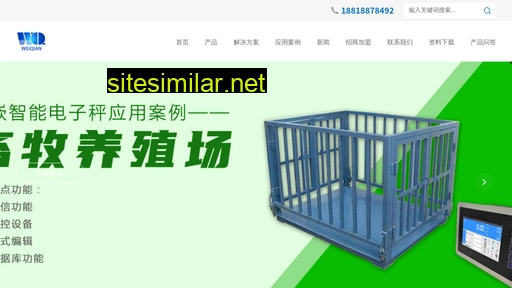weighsystem.cn alternative sites
