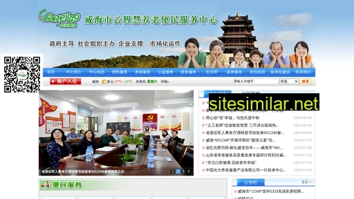weihai12349.cn alternative sites