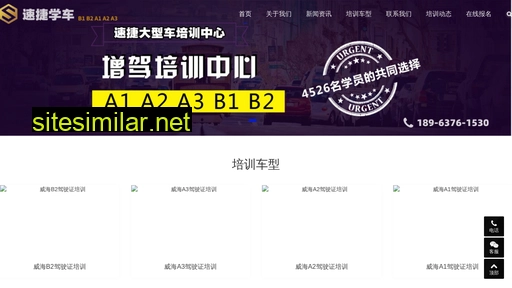 Weihaijiaxiao similar sites