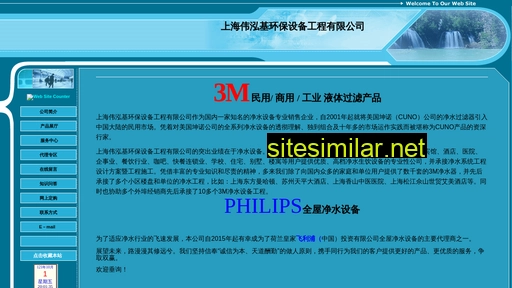 weihongji.com.cn alternative sites