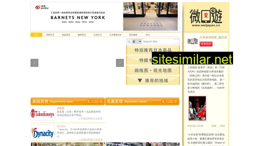 Weijapan similar sites