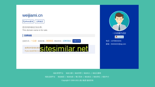weijiami.cn alternative sites