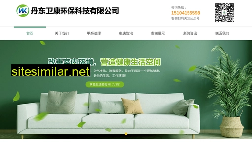 weikanghuanbao.cn alternative sites