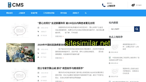 weininghai.cn alternative sites