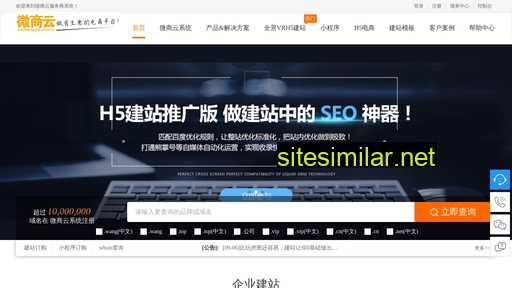 weishangyun.com.cn alternative sites