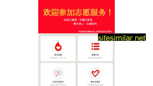 weishui.org.cn alternative sites