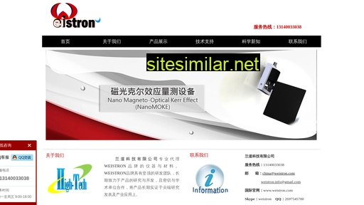 weistron.com.cn alternative sites