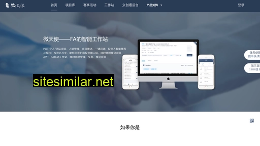 weitianshi.cn alternative sites