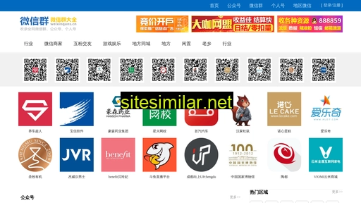 weixinquns.cn alternative sites