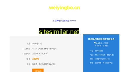 weiyingbo.cn alternative sites