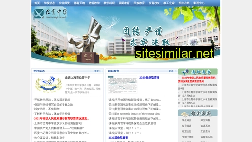 weiyu.sh.cn alternative sites