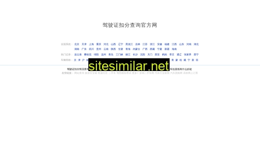 Weizhang similar sites
