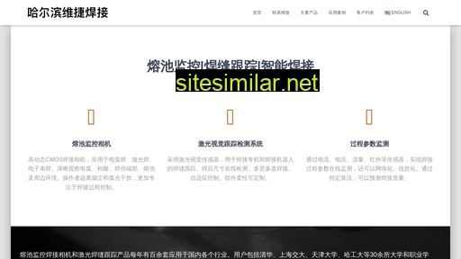 weldlab.cn alternative sites
