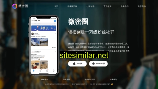 wemequan.cn alternative sites