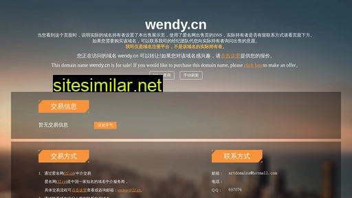 wendy.cn alternative sites