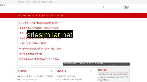 wenix.cn alternative sites