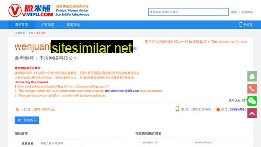 wenjuanbang.cn alternative sites