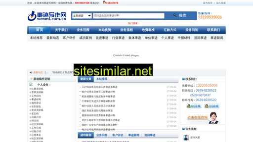 wenmi.com.cn alternative sites